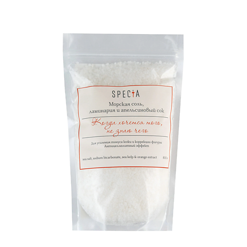 SPECIA Морская соль ламинария и апельсиновый сок 800 бальнеологическая соль для обёртывания с антицеллюлитным эффектом fit mari salt