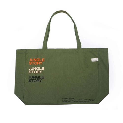JUNGLE STORY Большая сумка плотная хлопковая с плоским дном jungle story авоська сумка с карманом и длинной ручкой для переноски через плечо