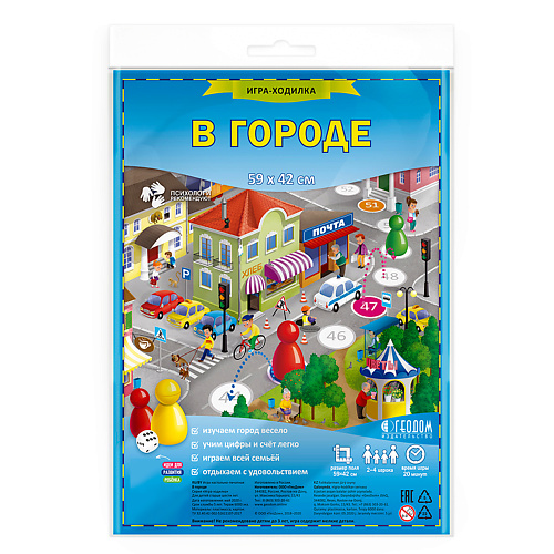 ГЕОДОМ Игра-ходилка с фишками В городе 1 геодом игра карточная флагомания россия 204 96