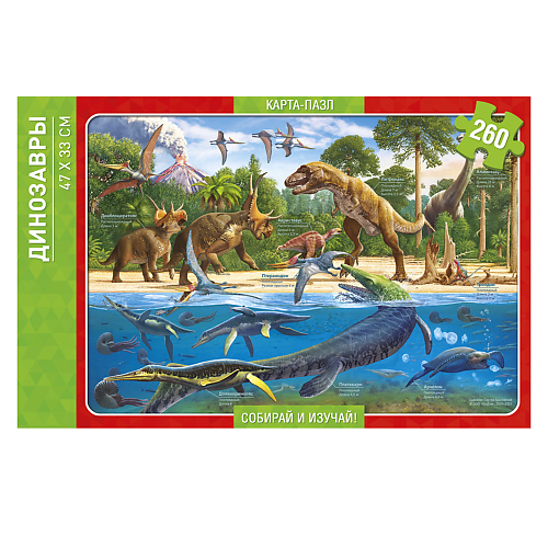 ГЕОДОМ Карта-пазл Динозавры 1983.6 большие активити 250 наклеек динозавры