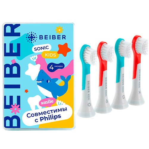 BEIBER Сменные насадки для электрических зубных щеток совместимые с philips sonicare SONIC KIDS стакан для зубных щеток стекло рмс a6021