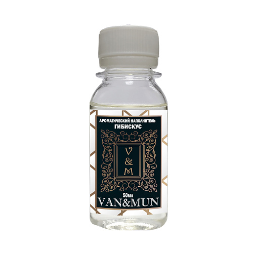 VAN&MUN Ароматический наполнитель для диффузора  Гибискус 50 raw aroma наполнитель для диффузора 83 пачули тимьян магнолия 100