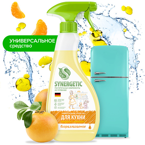 SYNERGETIC Чистящее средство для кухни универсальное Мандарин и лемонграсс 500 bioretto чистящее средство для кухни универсальное 750