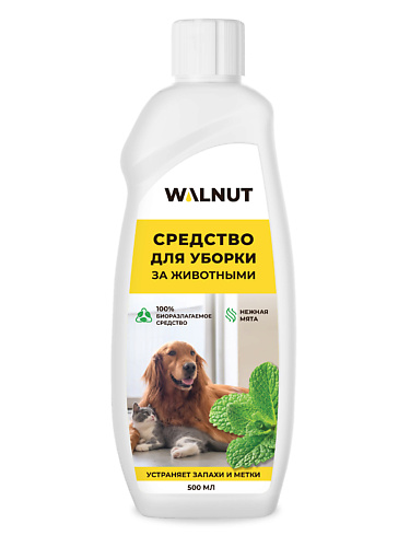 фото Walnut нейтрализатор запаха для животных