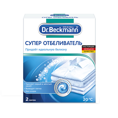 DR. BECKMANN Супер отбеливатель для белья 80 отбеливатель vanish oxi action порошок 0 5 кг