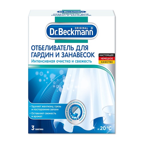 DR. BECKMANN Отбеливатель для гардин и занавесок 150 dr beckmann ловушка для а и грязи эко 1