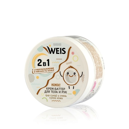 WEIS Крем-баттер для очень сухой кожи Суперувлажнение и Мягкость с Кокосом 250 крем для лица суперувлажнение и регенерация vital moisture сream