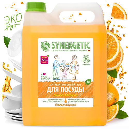 SYNERGETIC Средство для мытья посуды  антибактериальное,  с ароматом апельсина 5000 средство для мытья посуды выгодная уборка sola лимон эффект 500 мл