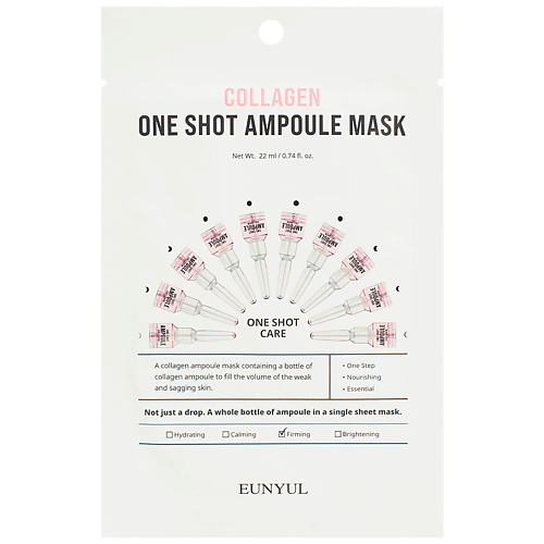 EUNYUL Разглаживающая тканевая маска для лица с морским коллагеном 22 charmcleo cosmetic тканевая маска с коллагеном и морскими водорослями 20