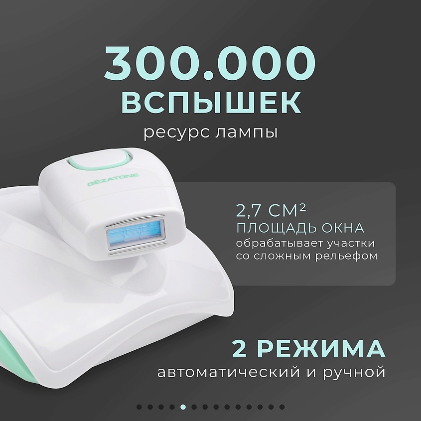 Машинка для стрижки волос GEZAtone BP207