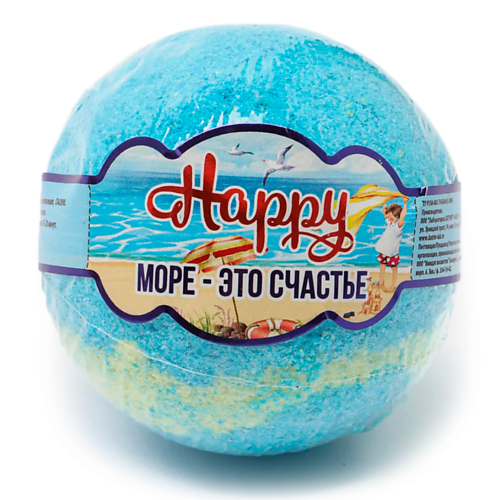 LABORATORY KATRIN Бомбочка для ванны Happy «‎Море – это счастье» 120.0 малышарики рисуем пластилином на море
