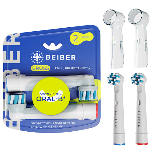 BEIBER Насадки для зубных щеток Oral-B средней жесткости с колпачками CROSS for nokia g21 g11 fashionable pattern printing pu leather cover stand wallet cross texture soft inner tpu shockproof case don t touch my phone