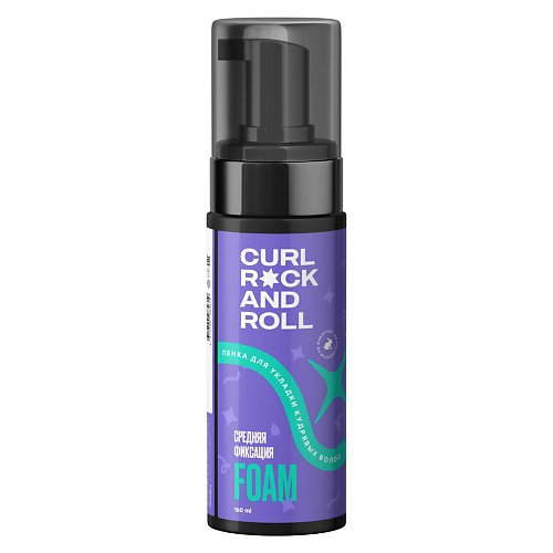 CURL ROCK AND ROLL Пенка средней фиксации для укладки кудрявых волос 160.0 curl rock and roll пенка средней фиксации для укладки кудрявых волос 160