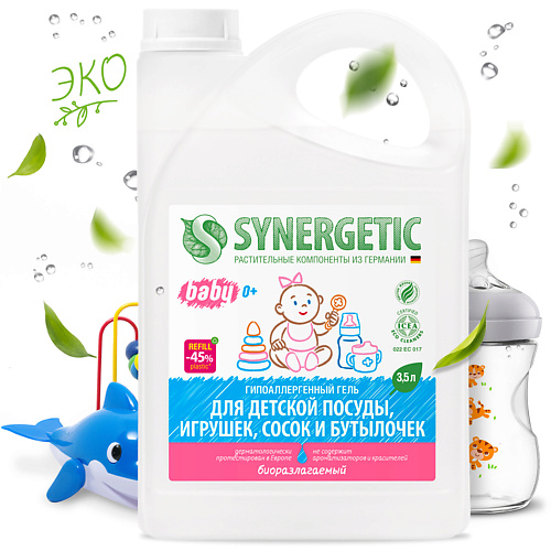 SYNERGETIC Средство для мытья посуды детских игрушек и бутылочек гипоаллергенное без запаха 3500 synergetic средство для мытья посуды сочный апельсин 500 мл