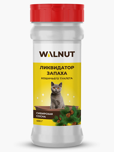WALNUT Ликвидатор запаха для кошачьего туалета 400 киска ликвидатор запаха для кошачьего туалета тропические фрукты 400