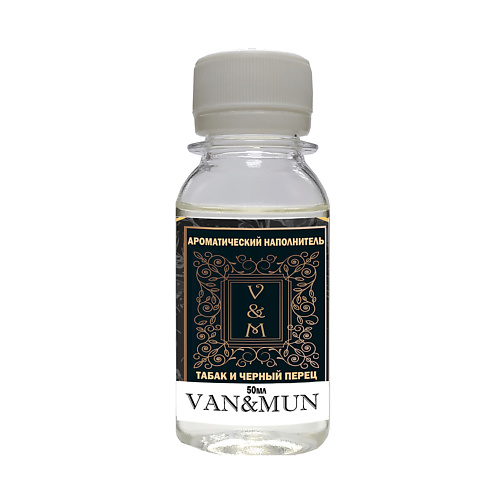 VAN&MUN Ароматический наполнитель для диффузора  Табак и черный перец 50 raw aroma наполнитель для диффузора 83 пачули тимьян магнолия 100