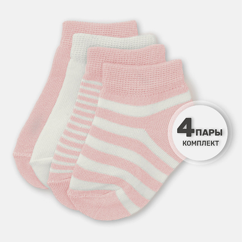 LEMIVE Носки детские 4шт носки детские зайка с шарфом серый р р 14 16