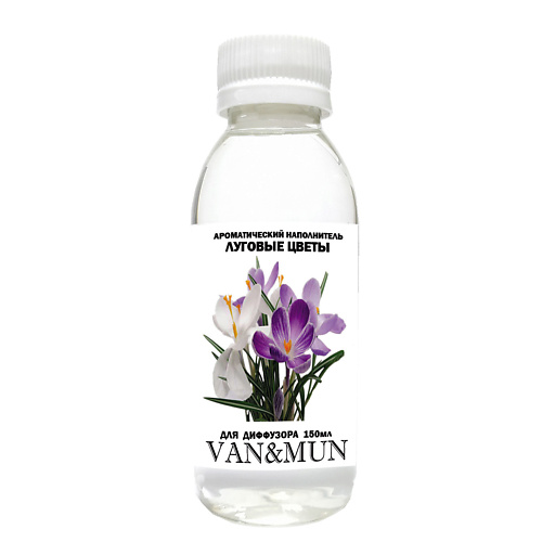 VAN&MUN Ароматический наполнитель для диффузора  Луговые цветы 150 raw aroma наполнитель для диффузора 83 пачули тимьян магнолия 100