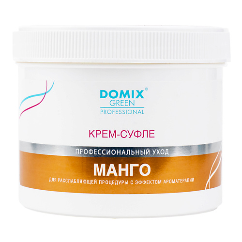 DOMIX Крем-суфле для тела Манго DGP 500 domix dgp жидкое лезвие для удаления натоптышей и уплотнений кожи стоп 70