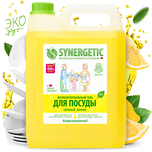 SYNERGETIC Средство для мытья посуды  антибактериальное, с ароматом лимона 5000 alf гипоаллергенное средство для мытья посуды с ароматом яблока эко био 500