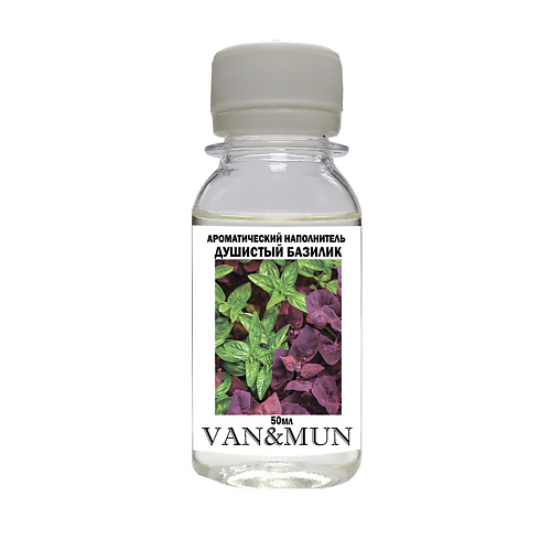 VAN&MUN Ароматический наполнитель для диффузора  Душистый базилик 50 raw aroma наполнитель для диффузора 83 пачули тимьян магнолия 100