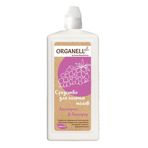 фото Organell средство для мытья полов "лемограсс и виноград"