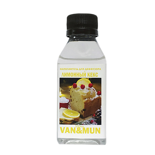 VAN&MUN Ароматический наполнитель для диффузора  Лимонный кекс 100 raw aroma наполнитель для диффузора 83 пачули тимьян магнолия 100