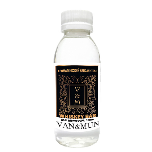 VAN&MUN Ароматический наполнитель для диффузора  Whiskey bar 150 raw aroma наполнитель для диффузора 83 пачули тимьян магнолия 100