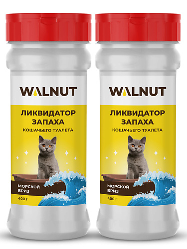 WALNUT Ликвидатор запаха для кошачьего лотка 