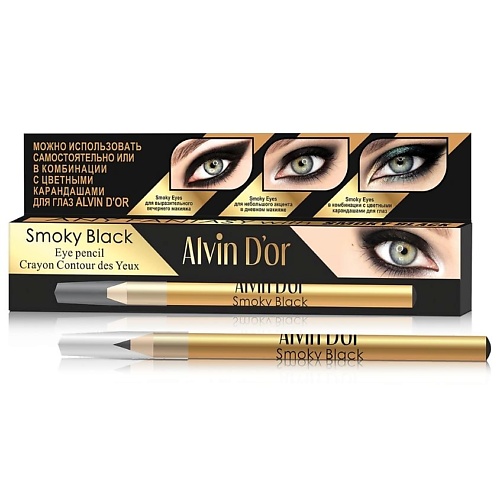 ALVIN D'OR ALVIN D’OR Карандаш для глаз SMOKY BLACK карандаш для глаз color riche le smoky 5 г 201   velour