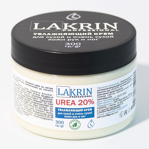 LAKRIN PROFESSIONAL Крем для ног и рук с мочевиной увлажняющий и питательный 300 aravia professional крем для ног ультраувлажняющий с мочевиной 15% и pha кислотами ultra moisture cream