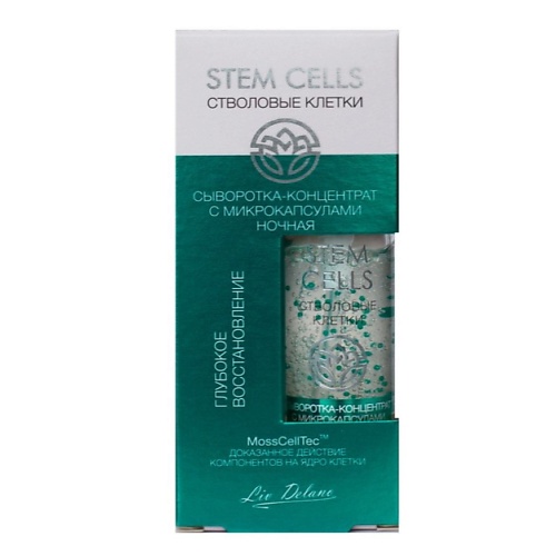 LIV DELANO Сыворотка-концентрированная с микрокапсулами ночная ГЛУБОКОЕ ВОССТАНОВЛЕНИЕ Stem Cells 28 крем для лица глубокое увлажнение aqua deep moist cream