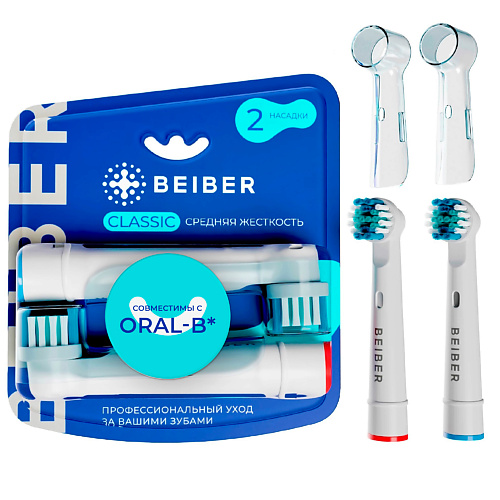 BEIBER Насадки для зубных щеток Oral-B средней жесткости с колпачками CLASSIC beiber насадки c мягкой щетиной для электрических зубных щеток color kids