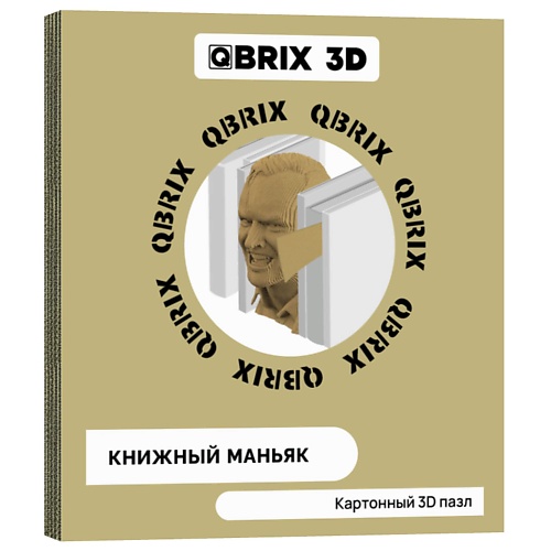 QBRIX Картонный 3D конструктор Книжный маньяк картонный 3d конструктор qbrix ушастая парочка