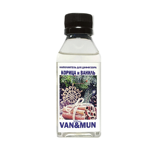 VAN&MUN Ароматический наполнитель для диффузора  Корица и ваниль 100 raw aroma наполнитель для диффузора 83 пачули тимьян магнолия 100