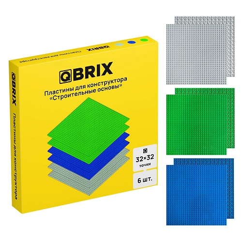 QBRIX Пластины для конструктора, набор из 6 штук в трёх цветах 6 qbrix картонный 3d конструктор череп органайзер