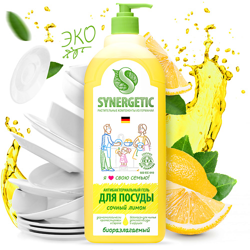 SYNERGETIC Средство для мытья посуды  антибактериальное, с ароматом лимона 1000 seagreen экологичное средство для мытья посуды с ароматом лимона 500