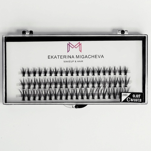 EKATERINA MIGACHEVA Ресницы пучковые 8мм 10мм 12мм 1 trixy beauty ресницы пучки smart 0 10мм 12мм