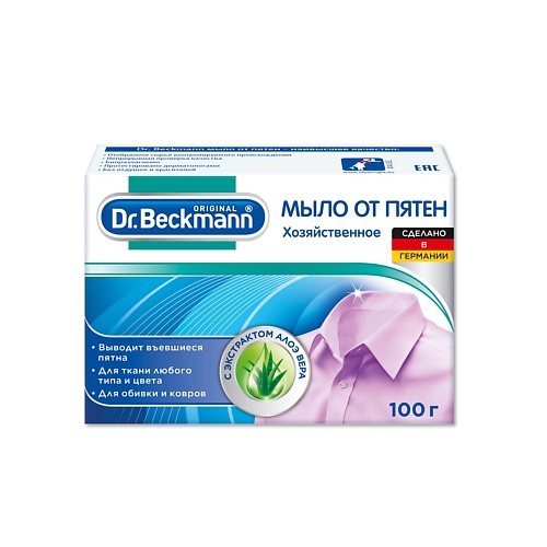 DR. BECKMANN Мыло от пятен 100 мыло хозяйственное от пятен антипятин bio формула 90 г 015545