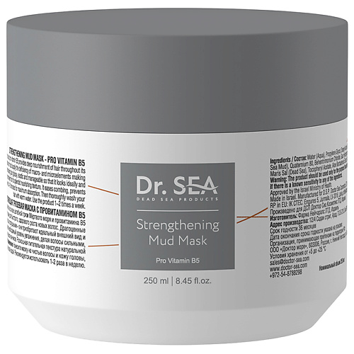 DR. SEA Маска для волос укрепляющая грязевая с провитамином B5 250.0 dr sea маска для волос укрепляющая грязевая с провитамином b5 250 0