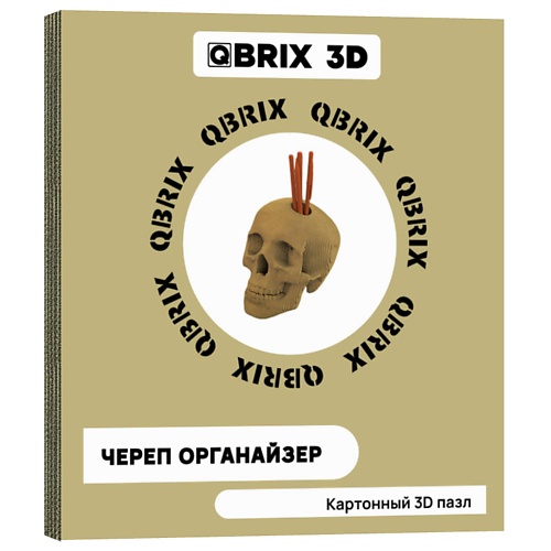 QBRIX Картонный 3D конструктор Череп органайзер картонный 3d конструктор qbrix ушастая парочка