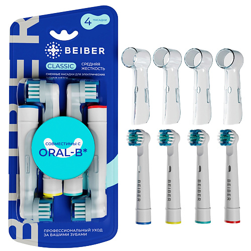 BEIBER Насадки для зубных щеток Oral-B средней жесткости с колпачками CLASSIC beiber насадки c мягкой щетиной для электрических зубных щеток color kids