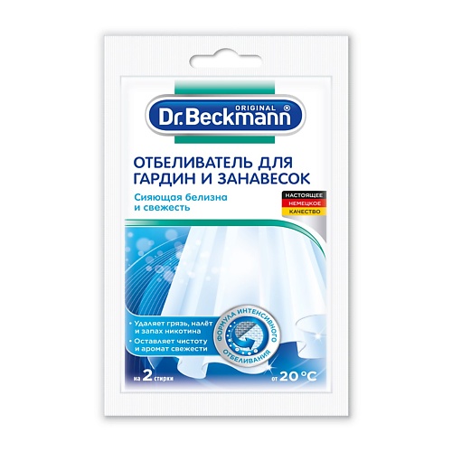 DR. BECKMANN Отбеливатель для гардин и занавесок в экономичной упаковке 80 ложка одноразовая белая столовая 15 5 см в индивидуальной упаковке 1 шт