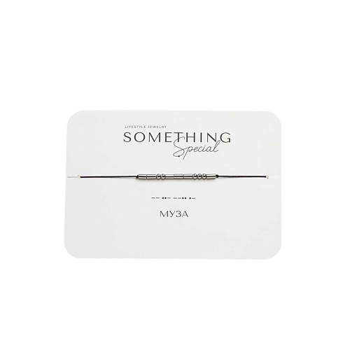 Браслет SOMETHING SPECIAL LIFESTYLE JEWELRY Браслет MorseCode «Муза»