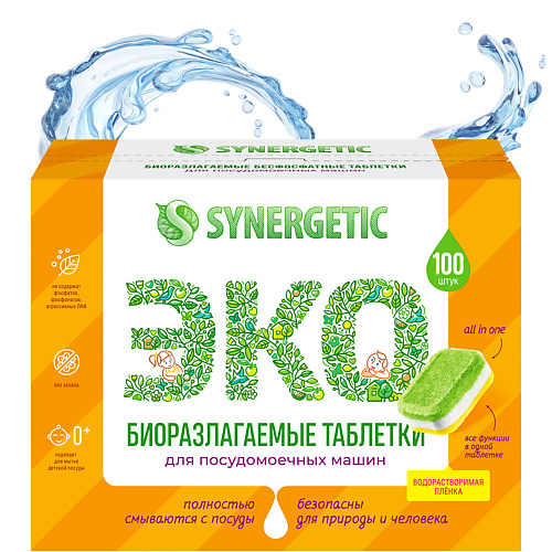 SYNERGETIC Таблетки для посудомоечных машин бесфосфатные, экологичные 100 synergetic биоразлагаемые бесфосфатные таблетки для посудомоечных машин ultra power 100