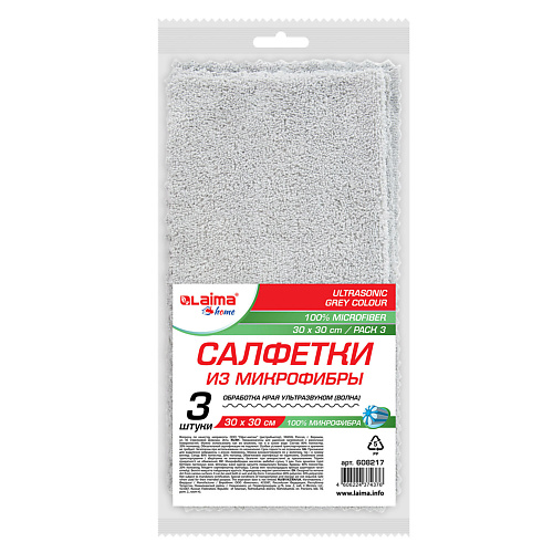 LAIMA Салфетки из микрофибры ULTRASONIC GREY COLOUR PACK 3 HOME 3