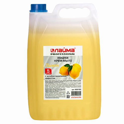LAIMA Мыло-крем жидкое PROFESSIONAL Лимон 5000 жидкое мыло vega лимон арт 314219 300мл x 10шт