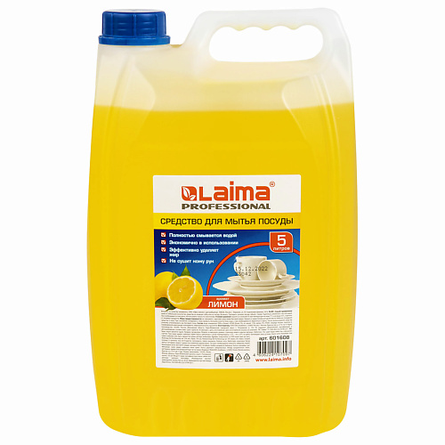 LAIMA Средство для мытья посуды PROFESSIONAL, Лимон 5000 walnut средство для мытья натяжных потолков 500