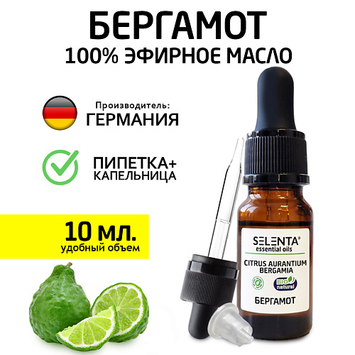 SELENTA Эфирное масло Бергамота 100% Натуральное 10 selenta эфирное масло лимона 100% натуральное 10