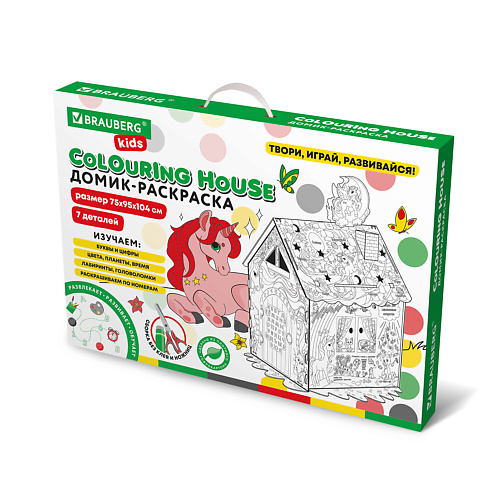BRAUBERG Картонный игровой развивающий Домик-раскраска KIDS домик для пряни